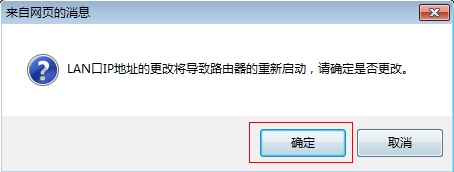 路由器tplink882怎么当无线交换机