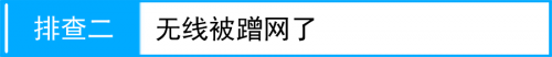 路由器后网速不稳定,怎么办?