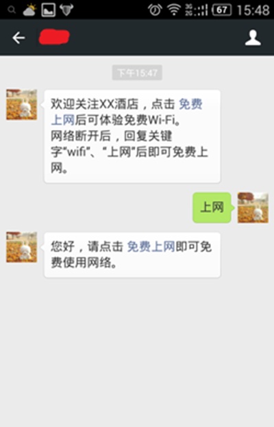 路由器设置微信认证图文教程