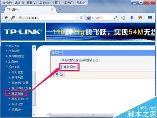 路由器TP-LINK怎么限制上网时间 路由器怎么设置定时连接