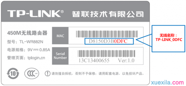 路由器tplink845登录到其他界面怎么办