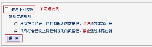 路由器tplink882虚拟服务器无法访问怎么解决