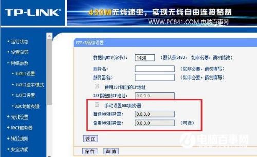 路由器怎么看DNS?