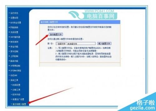 路由器怎么看宽带密码 查看路由器宽带密码方法