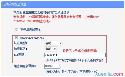 路由器tplink882如何成为无线交换机