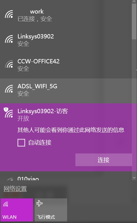 路由器Wi-Fi被人蹭网怎么办