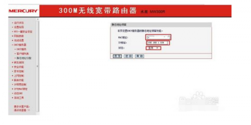 路由器如何设置网速变快