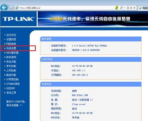 路由器怎么设置wifi?路由器设置Wifi无线网络图解