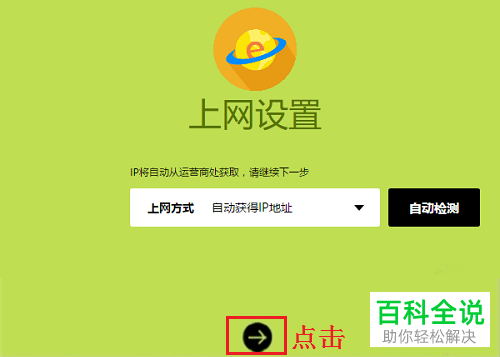 路由器怎么使用连接宽带网络