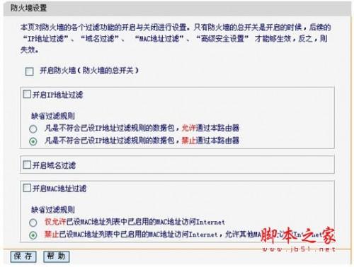 路由器有线能正常使用 无线上不了网的解决办法