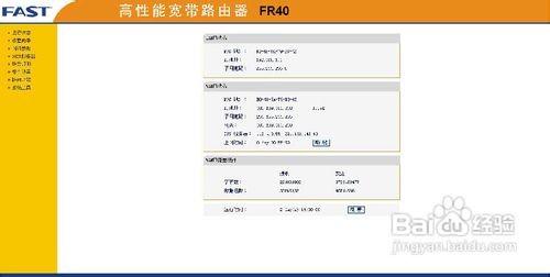 路由器使用方法图解教程(路由器与计算机设置)
