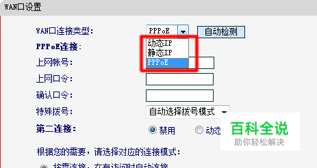 路由器中pppoe，动态IP，静态IP的区别？