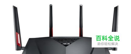 路由器一直显示正在连接