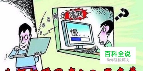 路由器怎么防止别人蹭网如何把蹭Wifi加入黑名单