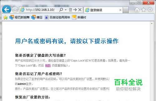 路由器设置进不去怎么办