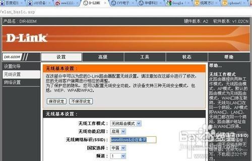 路由器怎么设置防蹭网