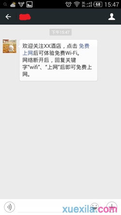 路由器如何设置微信认证