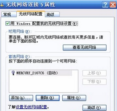 路由器配置正常却连不上无线怎么办?