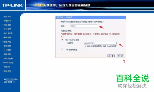 路由器安装设置教程