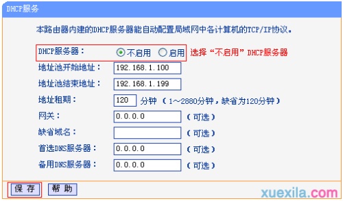 路由器tplink845怎么无线桥接