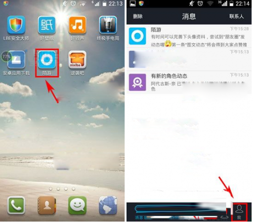 陌游如何改昵称?陌游改昵称步骤