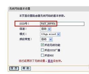 路由器怎么关闭无线WIFI功能