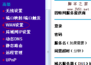 路由器 端口映射/触发与 DMZ 主机