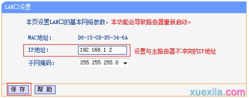 路由器tplink882如何成为无线交换机