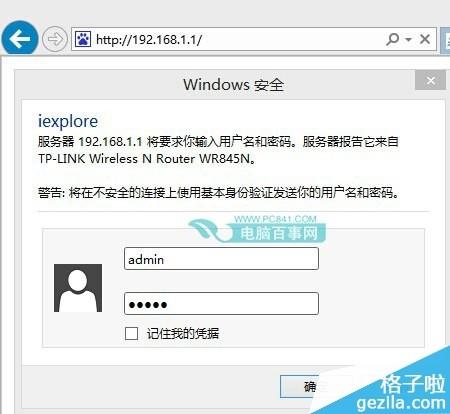 路由器怎么看宽带密码 查看路由器宽带密码方法