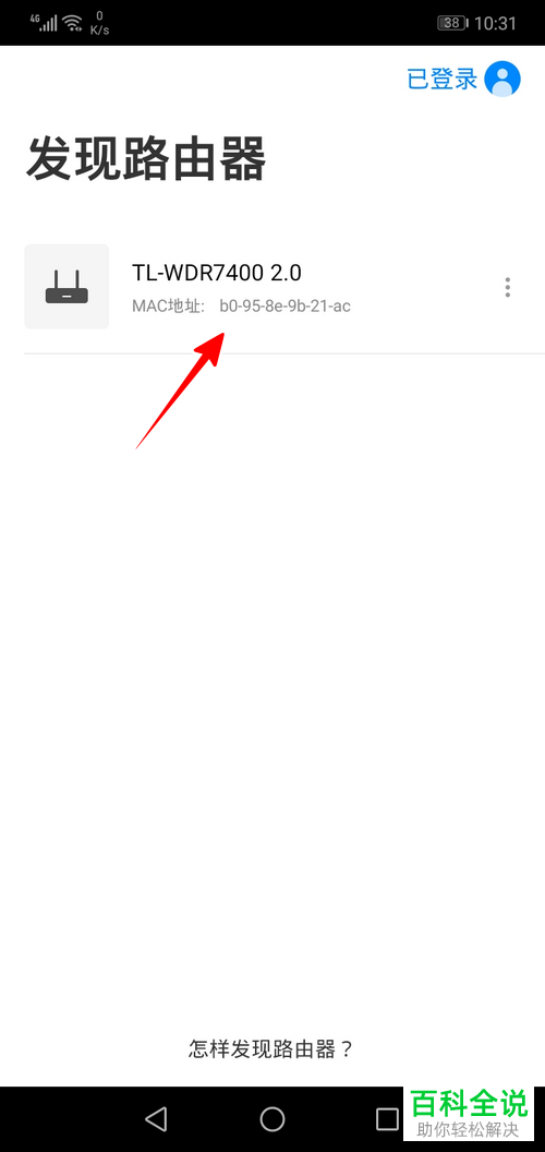 路由器怎么设置和修改网络参数