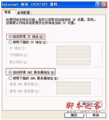 路由器有线能正常使用 无线上不了网的解决办法
