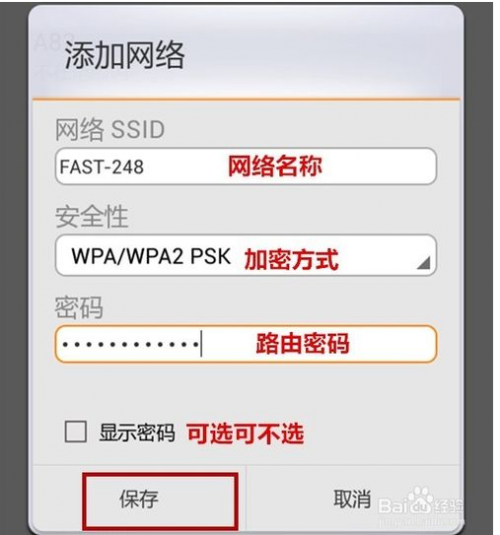 路由器禁止SSD广播可用手机上网吗?