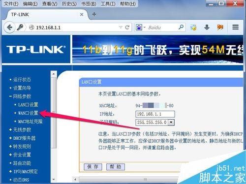 路由器TP-LINK怎么限制上网时间 路由器怎么设置定时连接