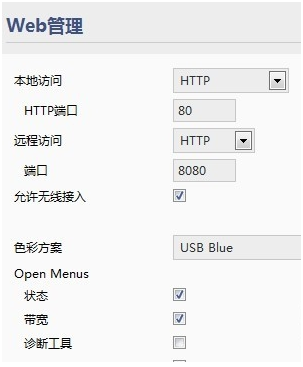 路由器如何实现远程配置呢