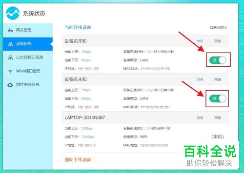路由器出现发热掉频卡顿的情况如何解决