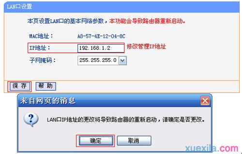 路由器tplink845怎么无线桥接