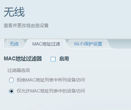 路由器Wi-Fi被人蹭网怎么办