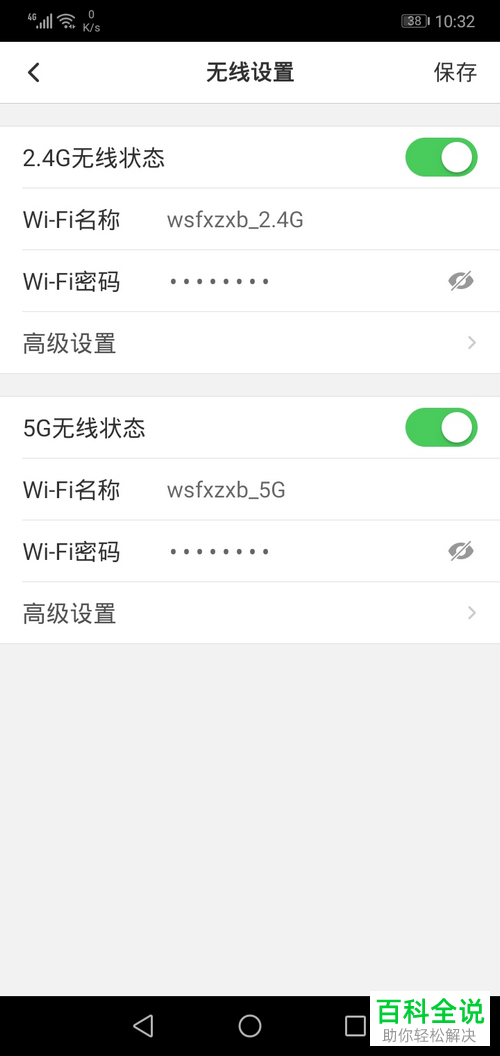 路由器怎么设置和修改网络参数
