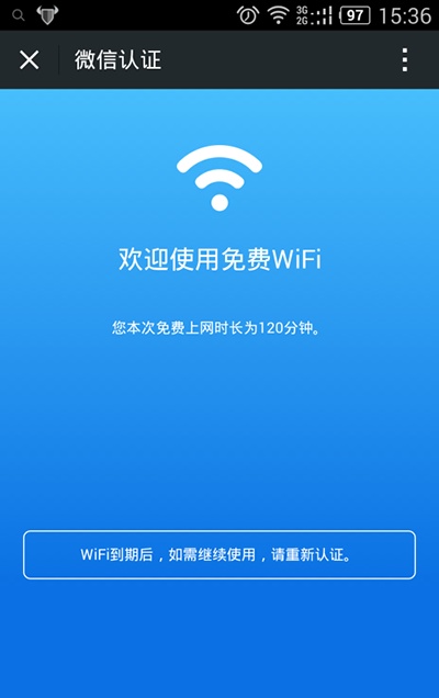 路由器设置微信认证图文教程