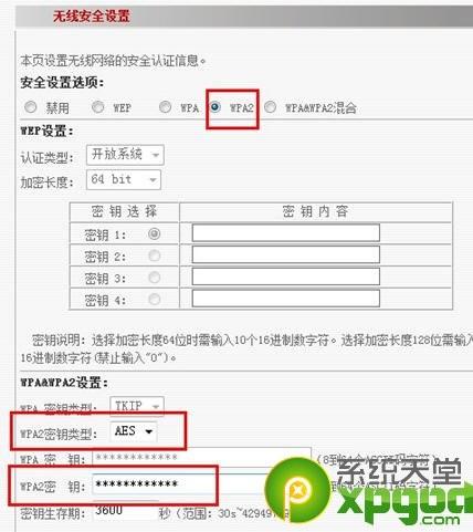 路由器怎么设置无线网络? 1