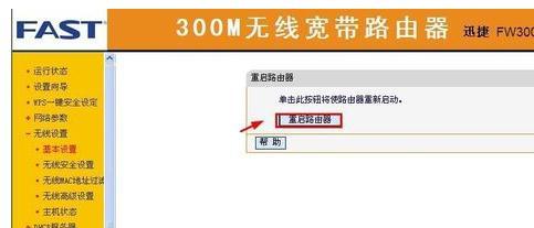 路由器怎么关闭无线WIFI功能