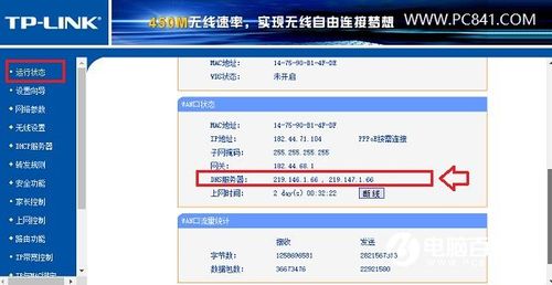 路由器怎么看DNS?