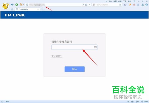 路由器安装设置教程