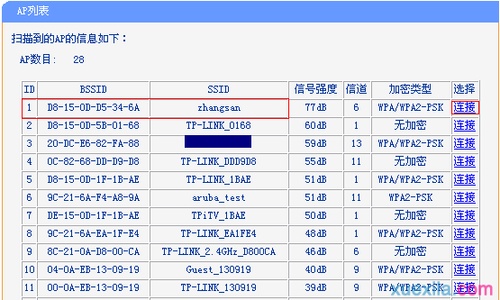 路由器tplink845怎么无线桥接