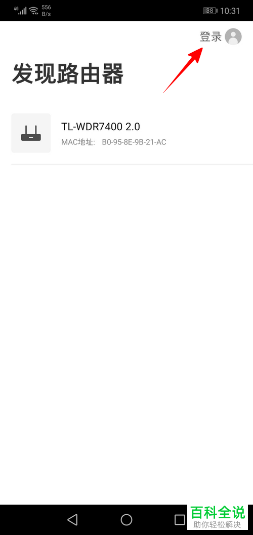 路由器怎么设置和修改网络参数