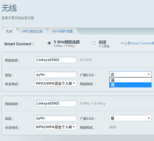 路由器Wi-Fi被人蹭网怎么办