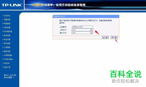 路由器安装设置教程