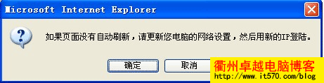 路由器的管理地址修改方法