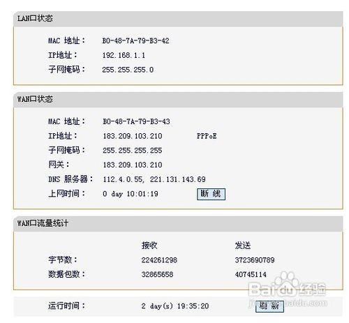 路由器使用方法图解教程(路由器与计算机设置)