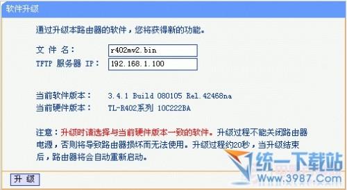 路由器升级有什么用?路由器怎么升级?